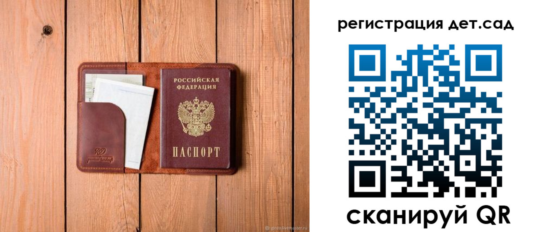 прописка ребенка в Заводоуковске