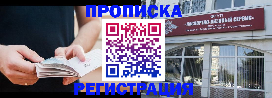 временная регистрация адрес в Заводоуковске