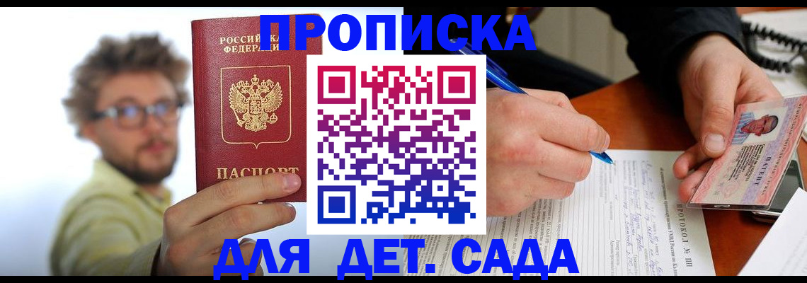 временная регистрация гарантия в Заводоуковске