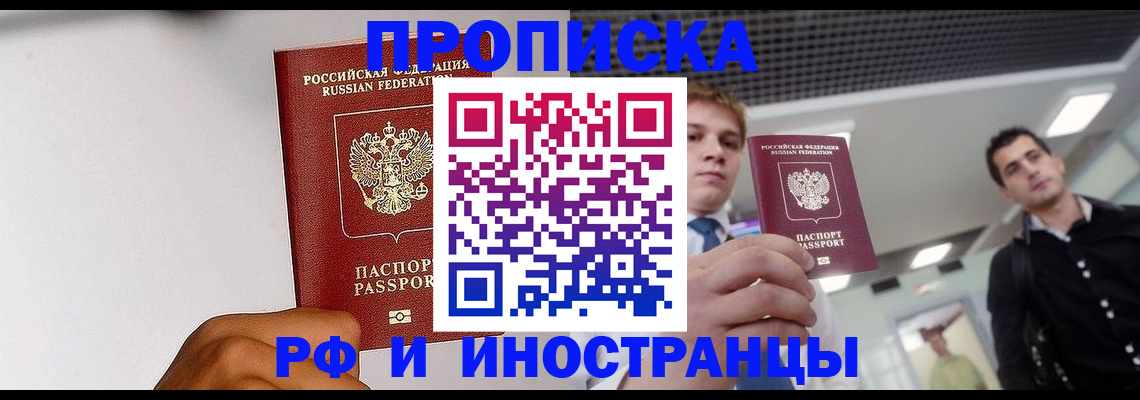 временная регистрация для всех в Заводоуковске