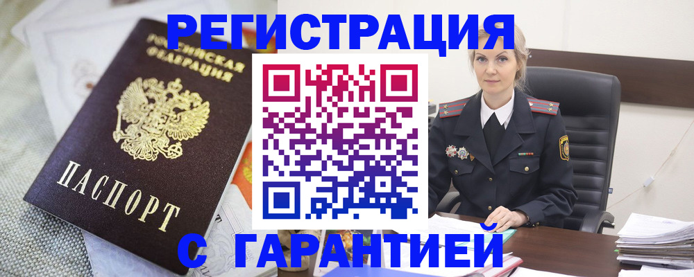 прописка для школы в Заводоуковске