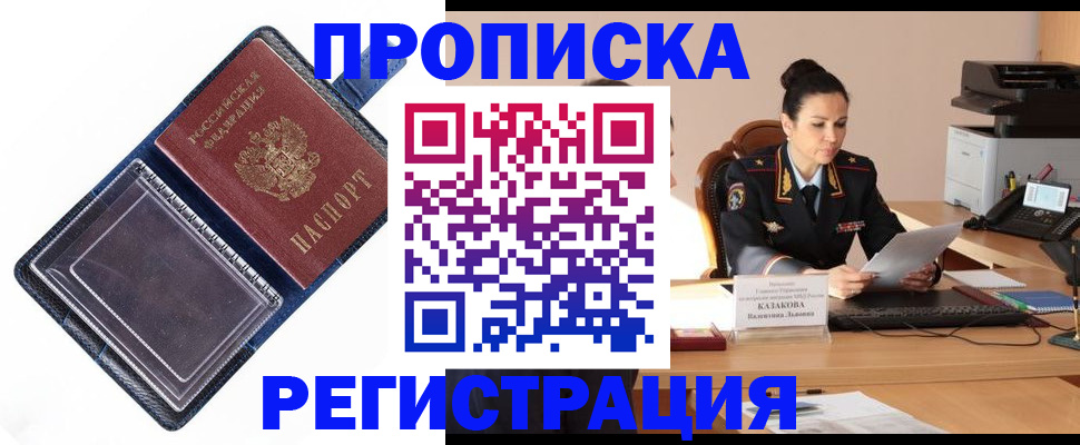 временная регистрация гарантия в Заводоуковске