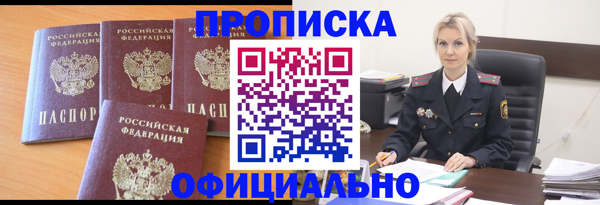 миграционный учет в Заводоуковске