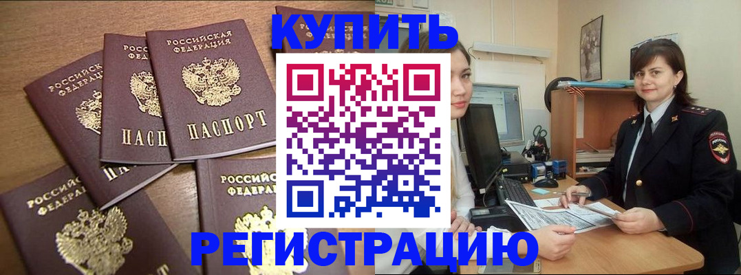 временная регистрация поиск в Заводоуковске
