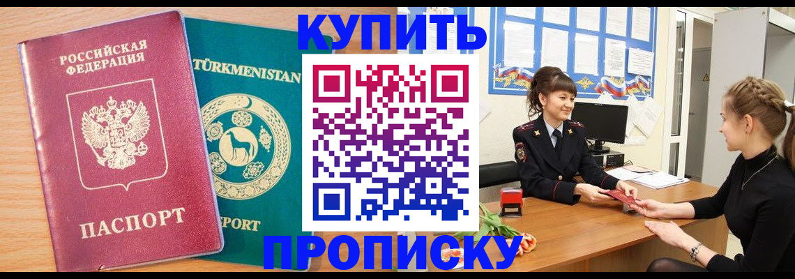 временная регистрация собственник в Заводоуковске